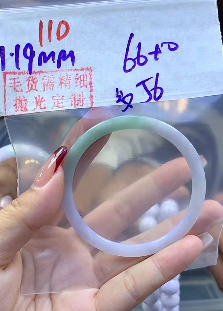 定制翡翠未镶嵌毛货110手镯56纹+66元+拍一发一