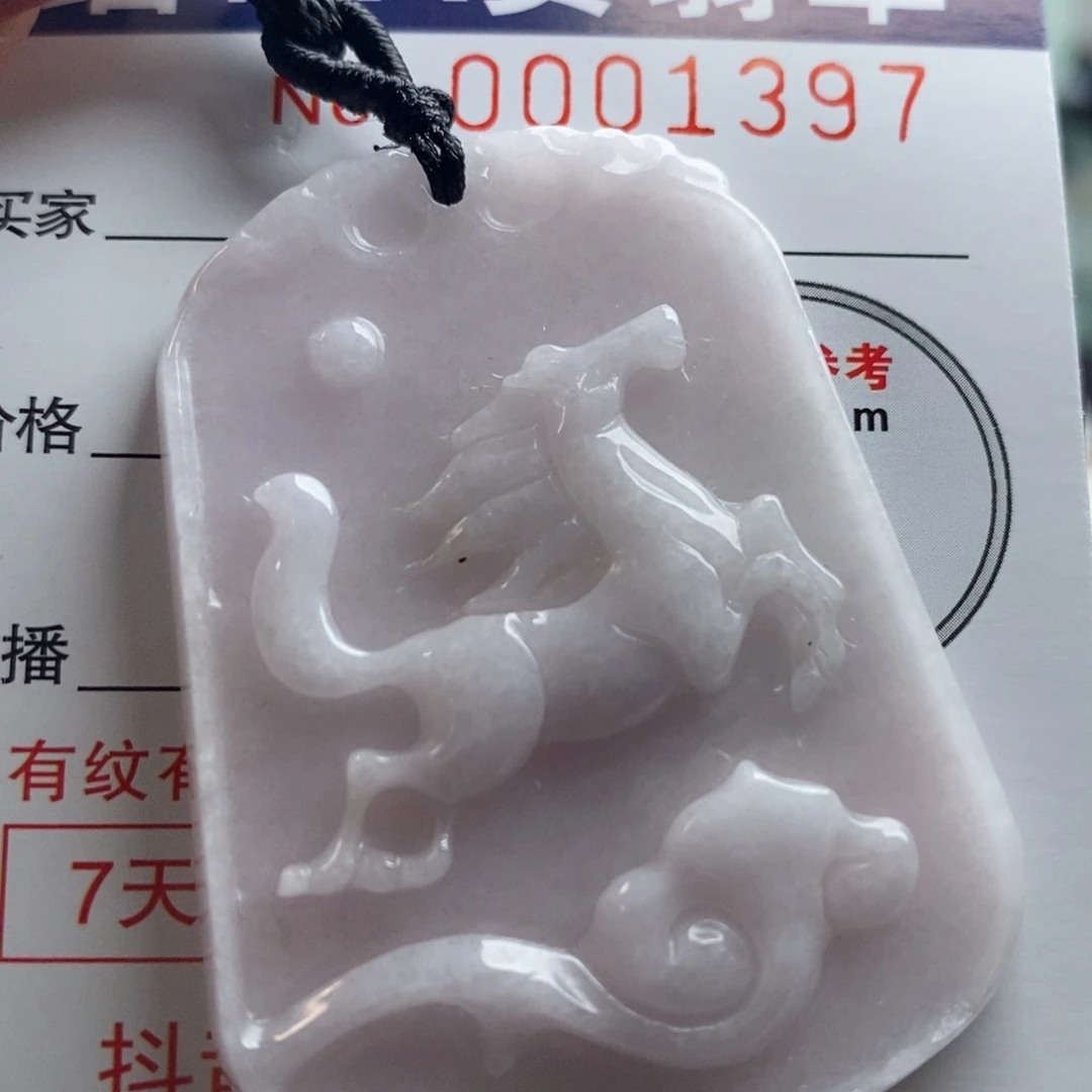 翡翠吊坠(不含链)未镶嵌民*民