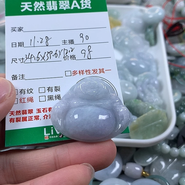 翡翠未镶嵌吊坠(不含链)
