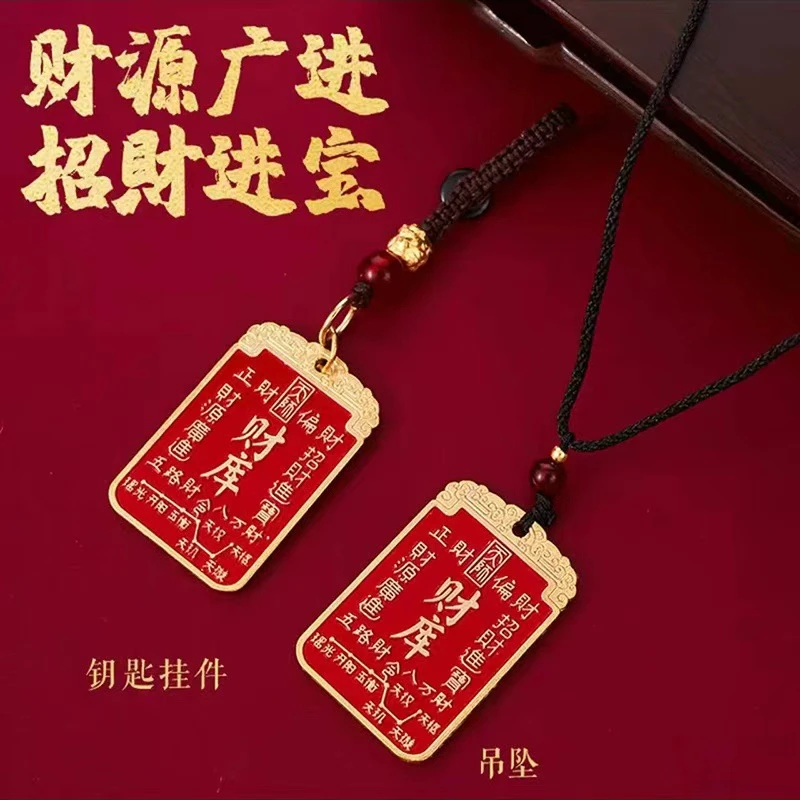 茅山七星摇钱树正财偏财全都来开财库挂件驾车用品吊坠