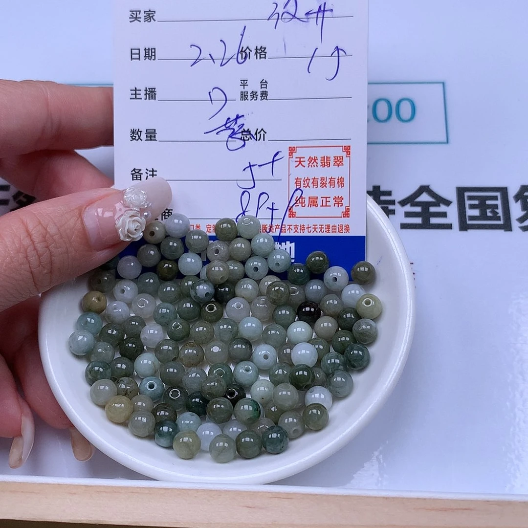 翡翠手链足铂镶嵌放**心