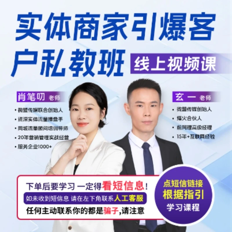 自动获客训练营线上课