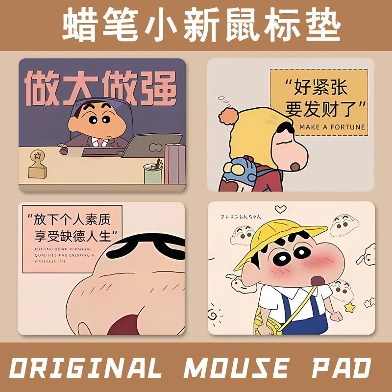 蜡笔小新可爱学生中号鼠标垫办公室加厚笔记本电脑键盘书桌垫子