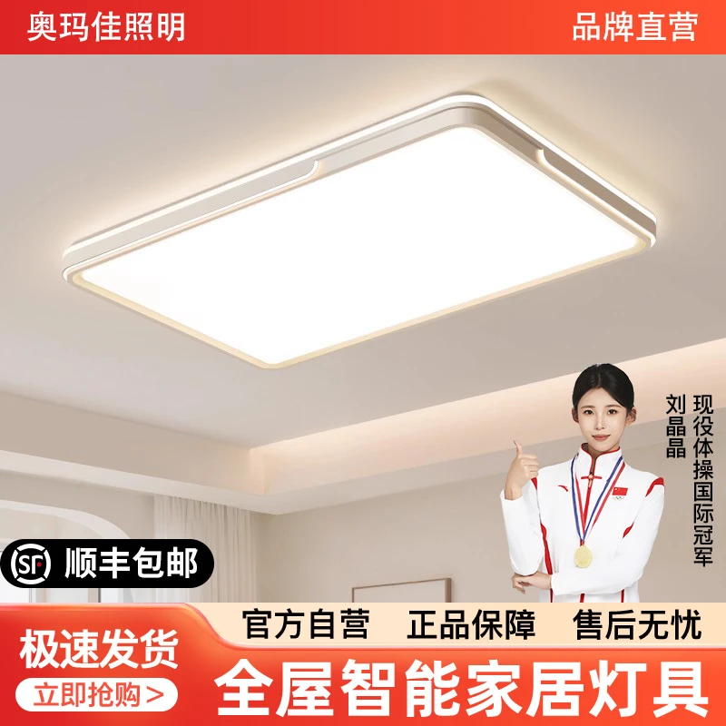 全光谱护眼吸顶灯卧室灯现代简约客厅灯新款主卧房间中山灯具610