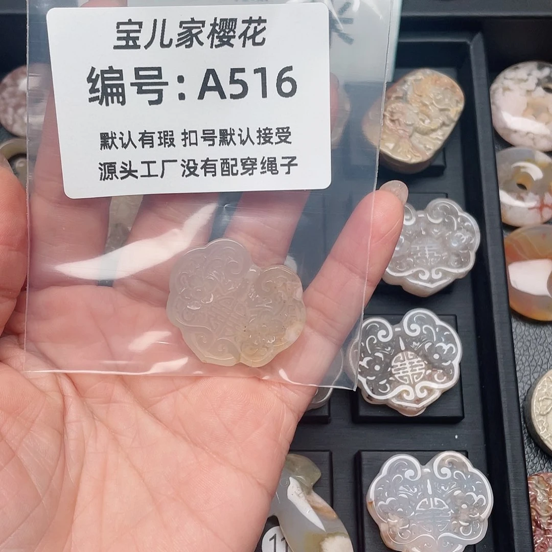 玛瑙/玉髓颈饰未镶嵌4****6