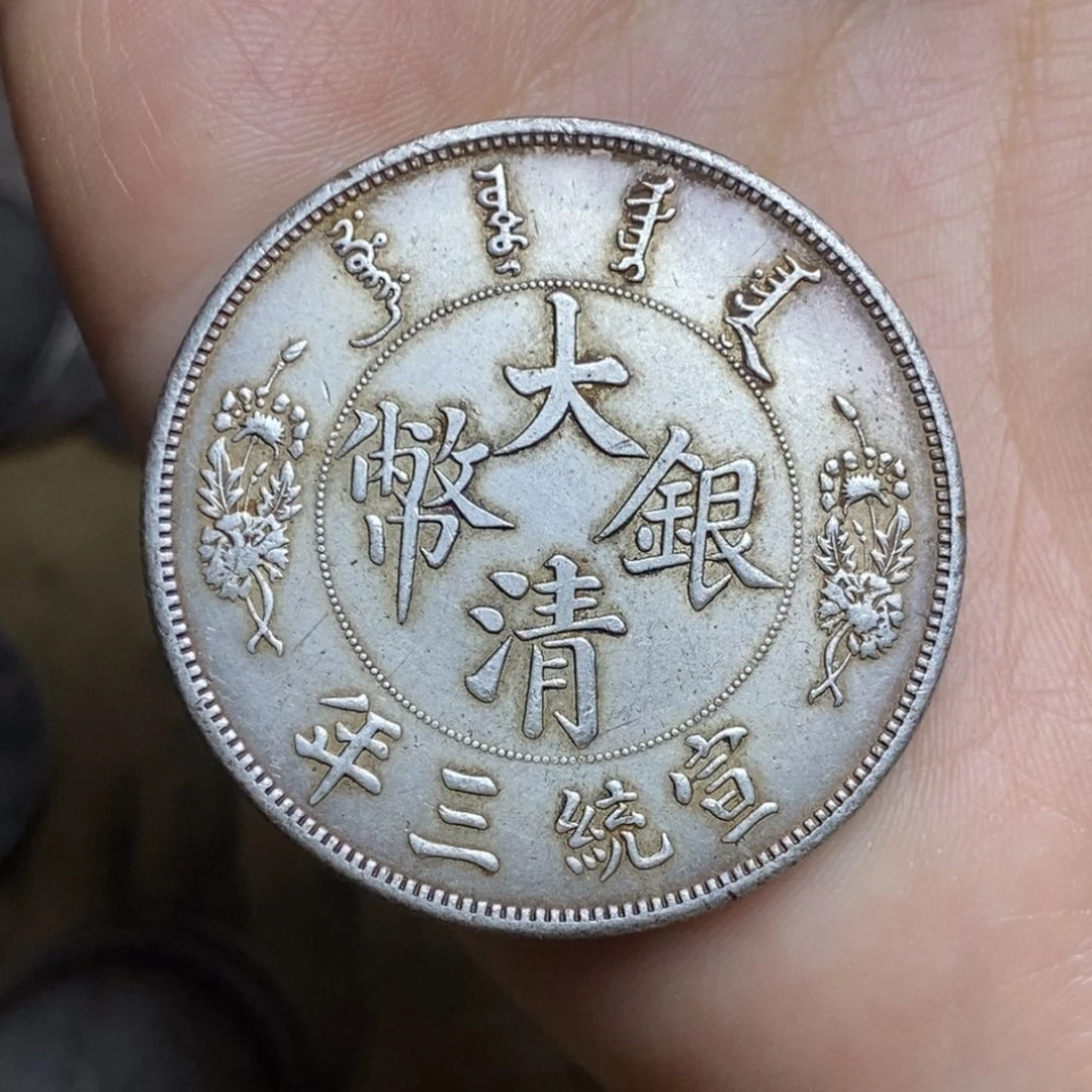 c***n精品硬币仿古摆件