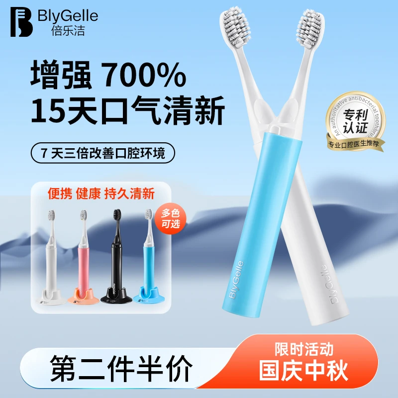 【口腔护理】倍乐洁牙刷办公旅行便携牙膏刷清洁强健牙龈家用成人款