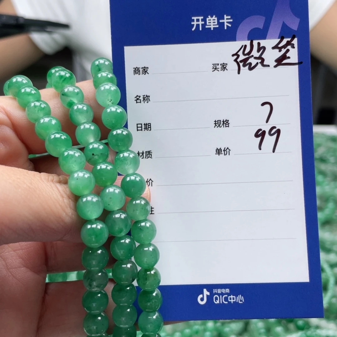 未镶嵌手链石英质玉（非洲翠）拈**笑