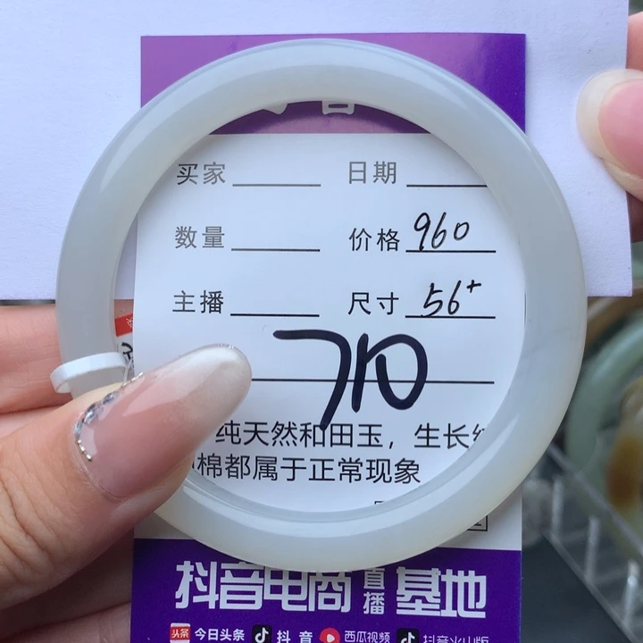 未镶嵌手镯和田玉