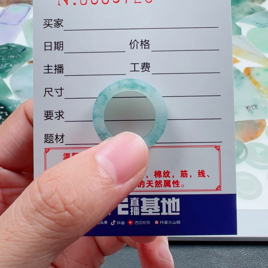 @***沈定制翡翠未镶嵌翡翠