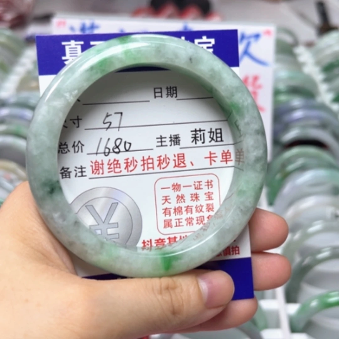 【闪购商品】未镶嵌手镯翡翠翡翠A货