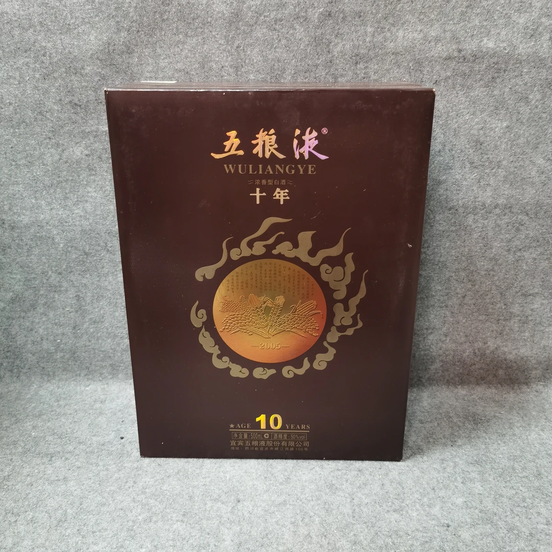 2010年五粮液十年酱色礼盒-M25FS006E99-04