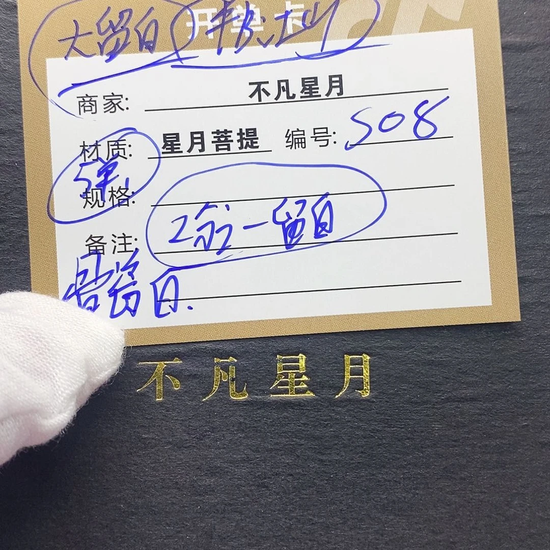 吊坠星月菩提iiiiiiiiis08