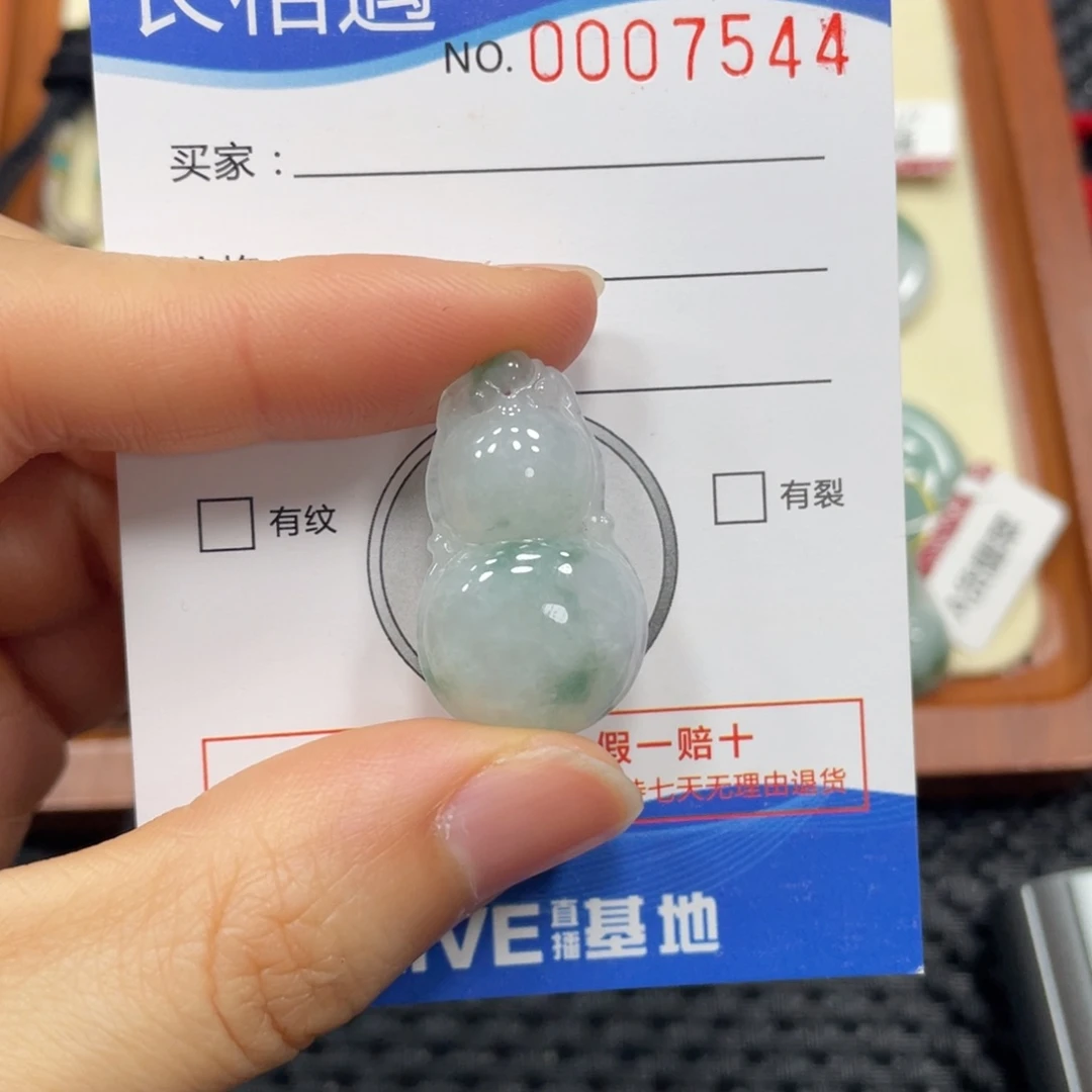 翡翠颈饰未镶嵌翡翠吊坠7544