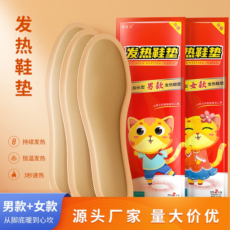 便携发热鞋垫正品暖足贴一次性自发热冬暖脚贴神器女款男加热鞋垫