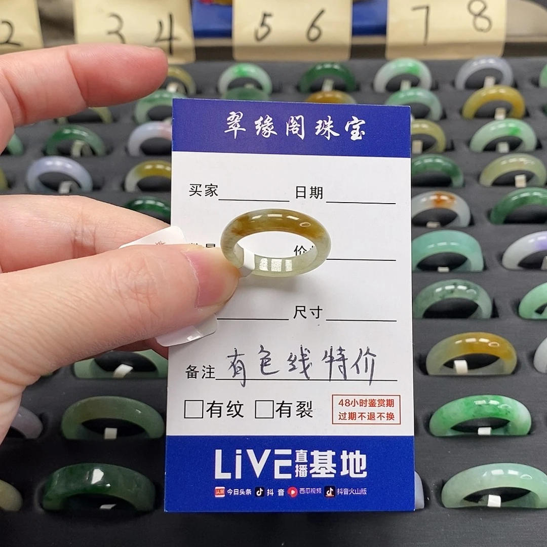 未镶嵌戒指翡翠a货14圈zz