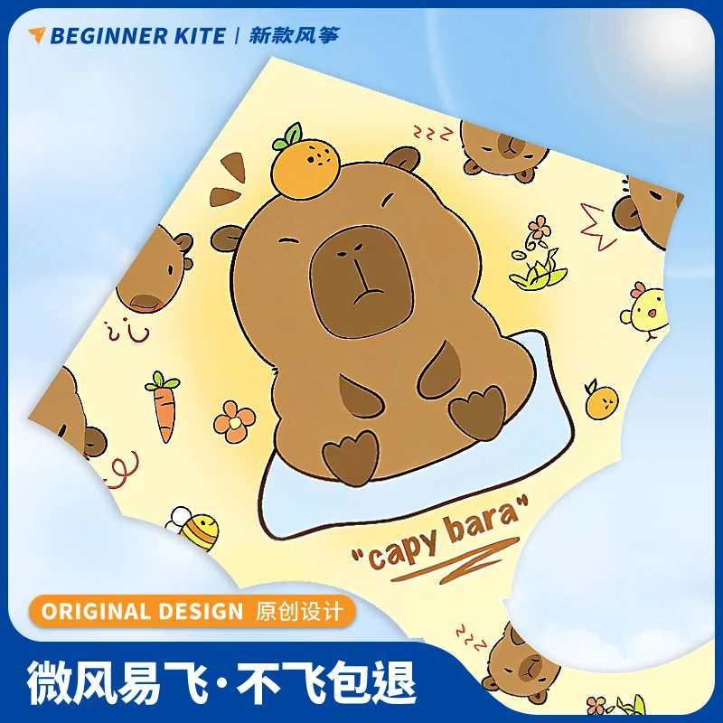 卡皮巴拉卡通风筝儿童专用新款微风易飞2025年成人潍坊初学小风筝