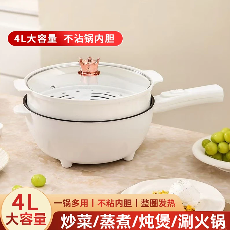 。4L家用电炒锅一体电炒锅电热火锅不粘多功能蒸煮大容量炒菜家用