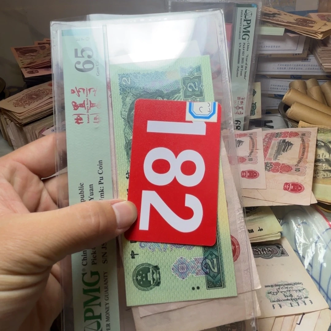 初****退市纸币硬币品相如图