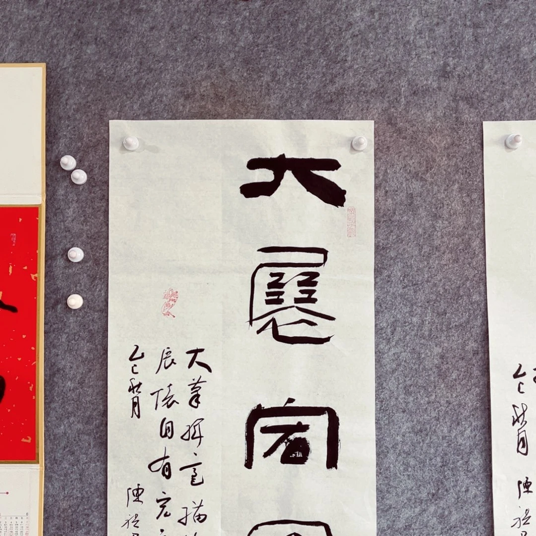 书法书法作品陈祺