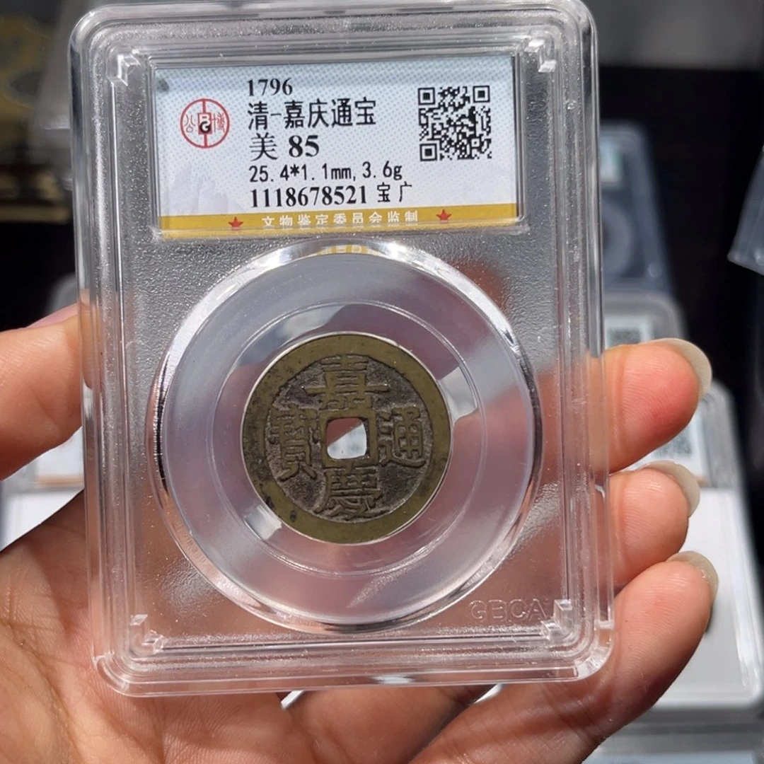 铜星晚，公博25➕嘉庆，尾号8521