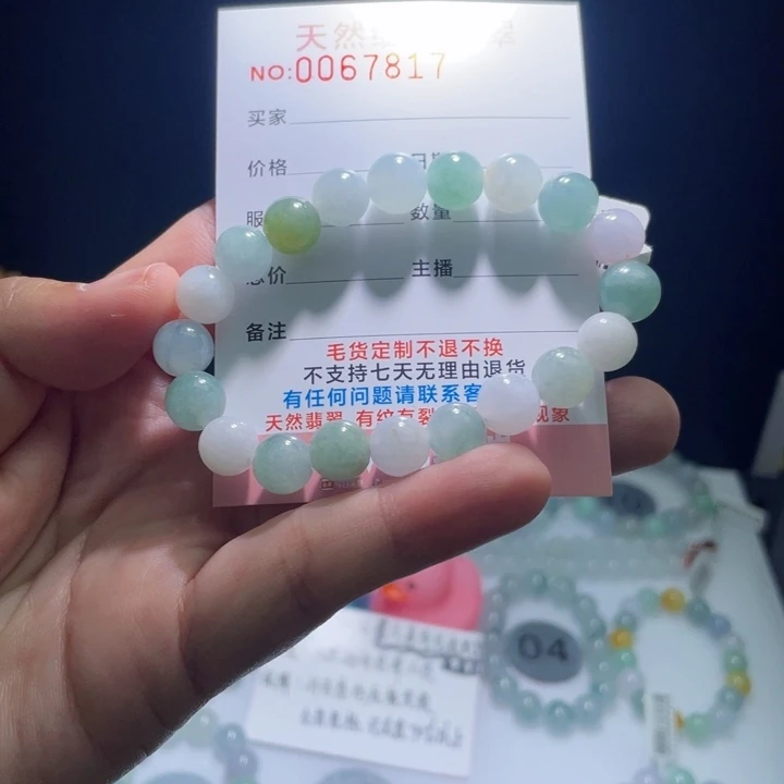 未镶嵌定制翡翠翡翠卡9+