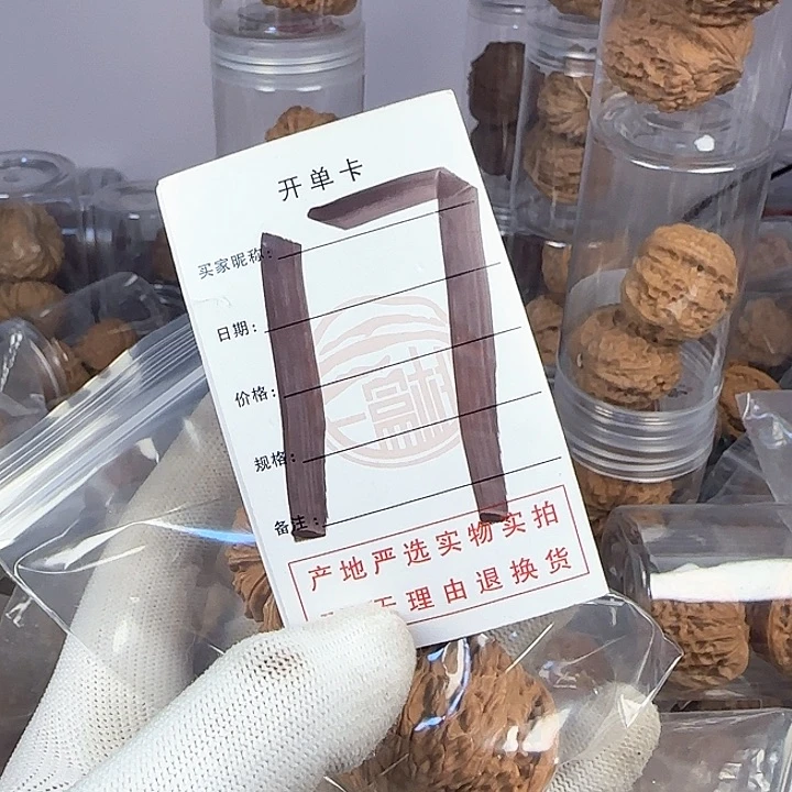 文玩核桃吊坠骞*岁核桃