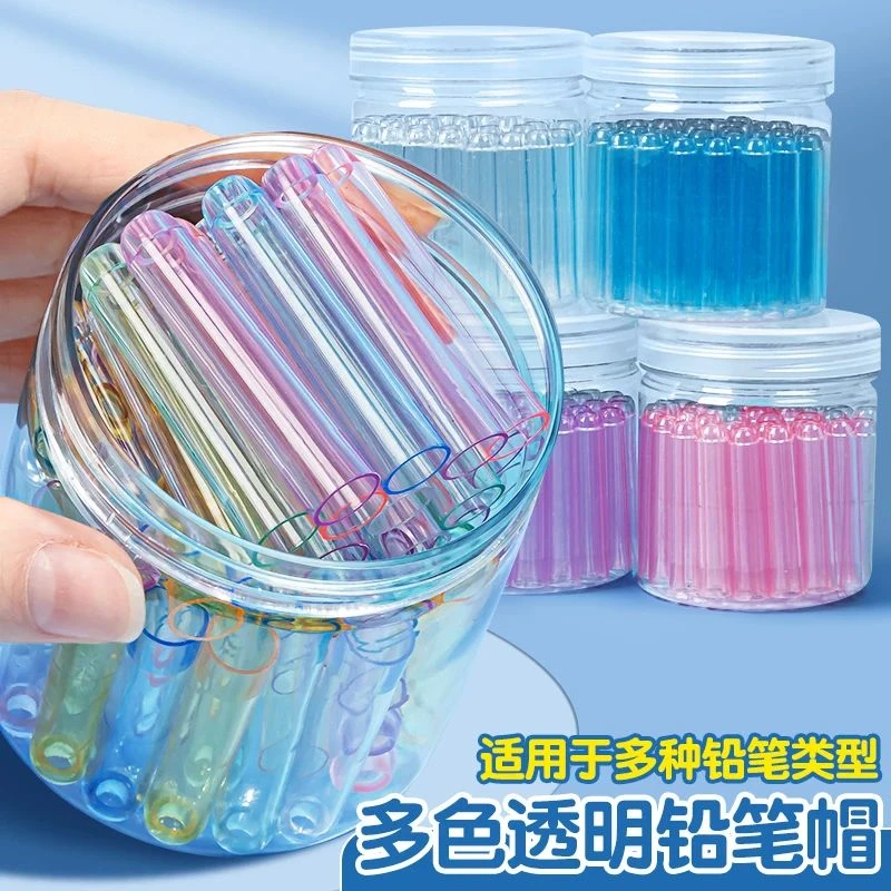 铅笔帽小学生笔套笔盖儿童握笔器透明保护套幼儿园矫正器加长杆延