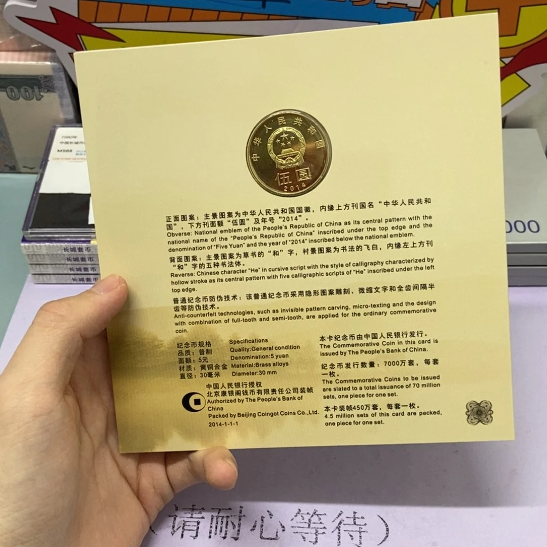 铜果**e和四卡币（微瑕品，介意勿拍）