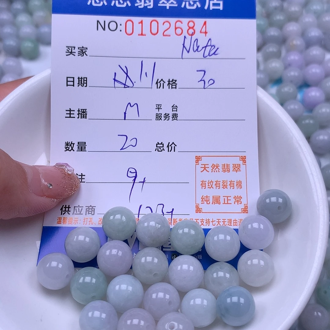 N***e翡翠未镶嵌手链翡翠