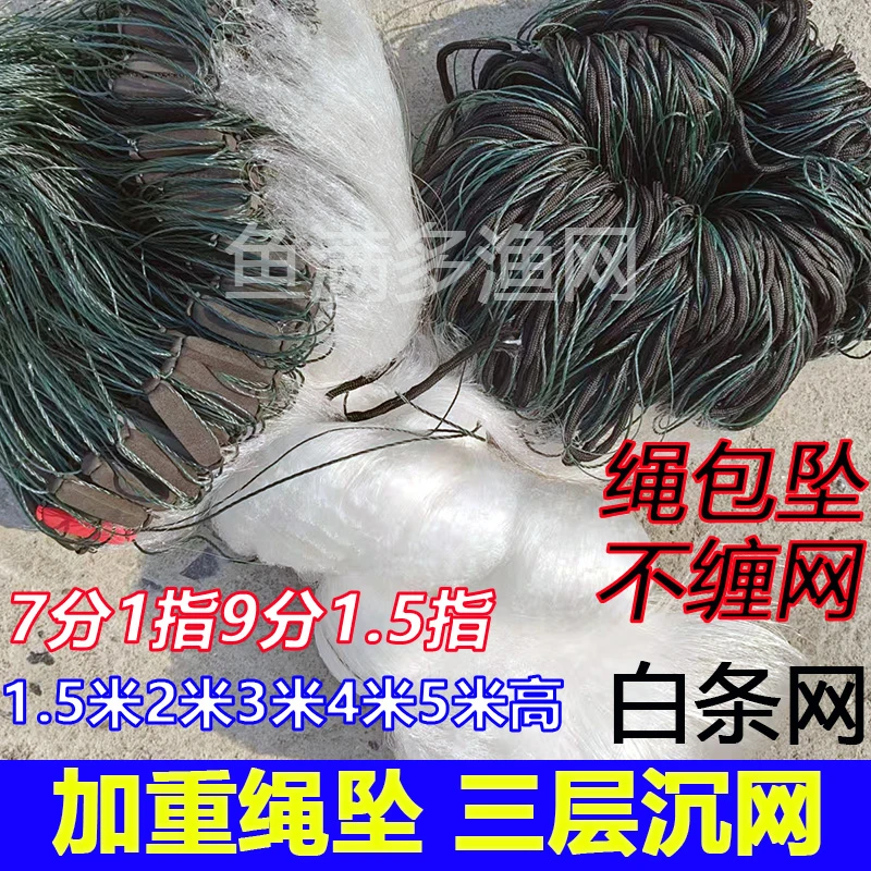 绳坠7分8分9分三层沉网包坠深水白条餐条1指水库小鱼网加密粘网