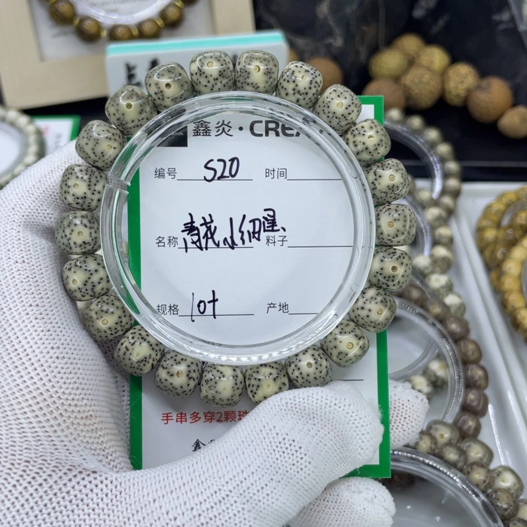 手串星月菩提S青花