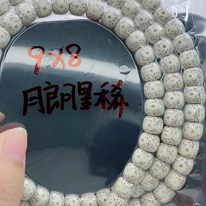 *****星月菩提手串9的尺寸