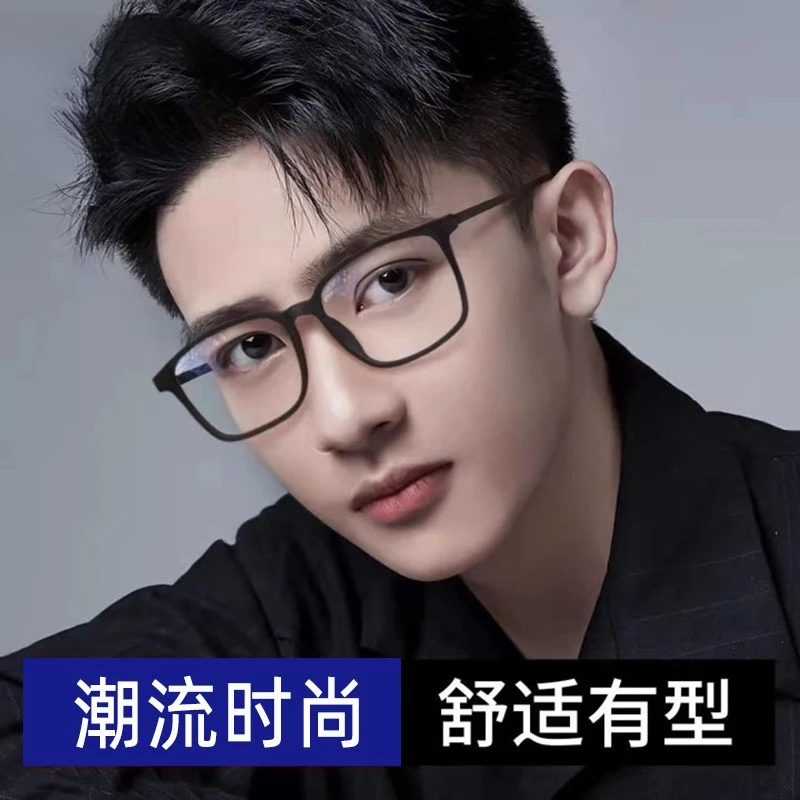 纯钛黑框近视眼镜男可配度数大脸眼镜架超轻全框防蓝光防雾潮男款