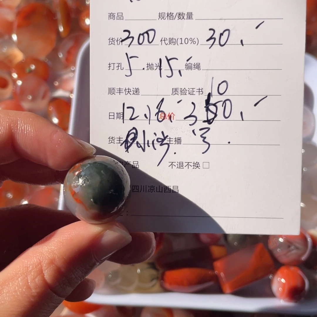京***定制南红玛瑙珠子