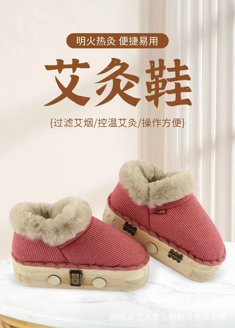 艾灸鞋靴子保暖鞋艾灸靴