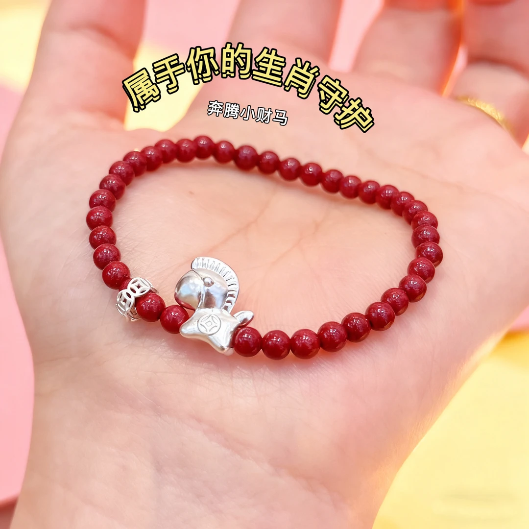 含辰砂工艺品2026本命年朱砂手链奔腾马999纯银好喻意手链