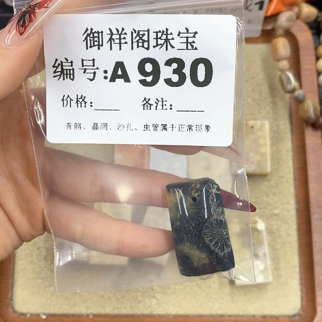 硅化珊瑚（珊瑚玉）颈饰未镶嵌冬*
