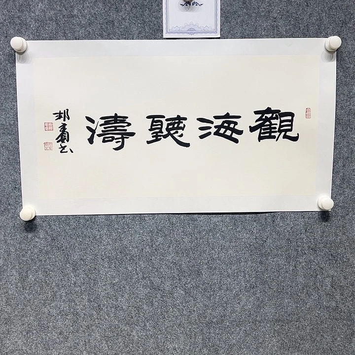 书法以文会友齐老师