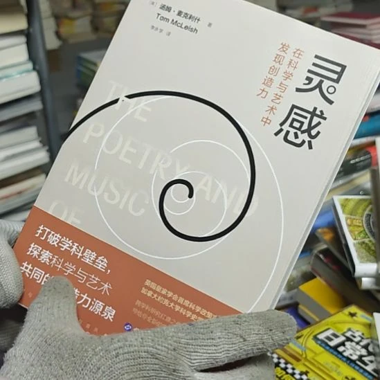 灵感平装库存书（务必塑封）