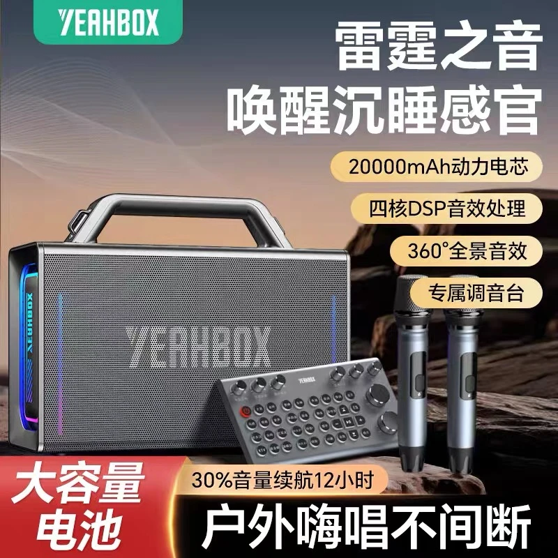 YEAHBOX音波狮大功率200w蓝牙音箱重低音炮雷霆500户外广场舞k歌