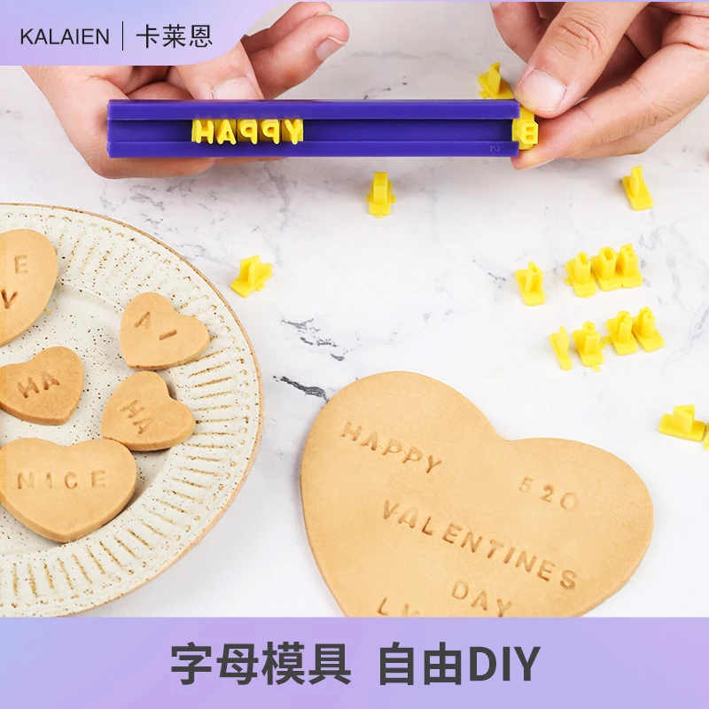 七夕情人节英文字母数字饼干压模印章家用爱心切装饰DIY烘焙工具