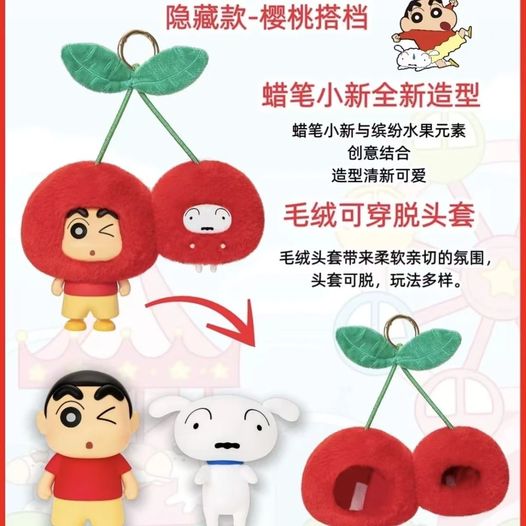 正版TOPTOY蜡笔小新水果小屋系列盲盒爆款背包挂件公仔女生日礼物