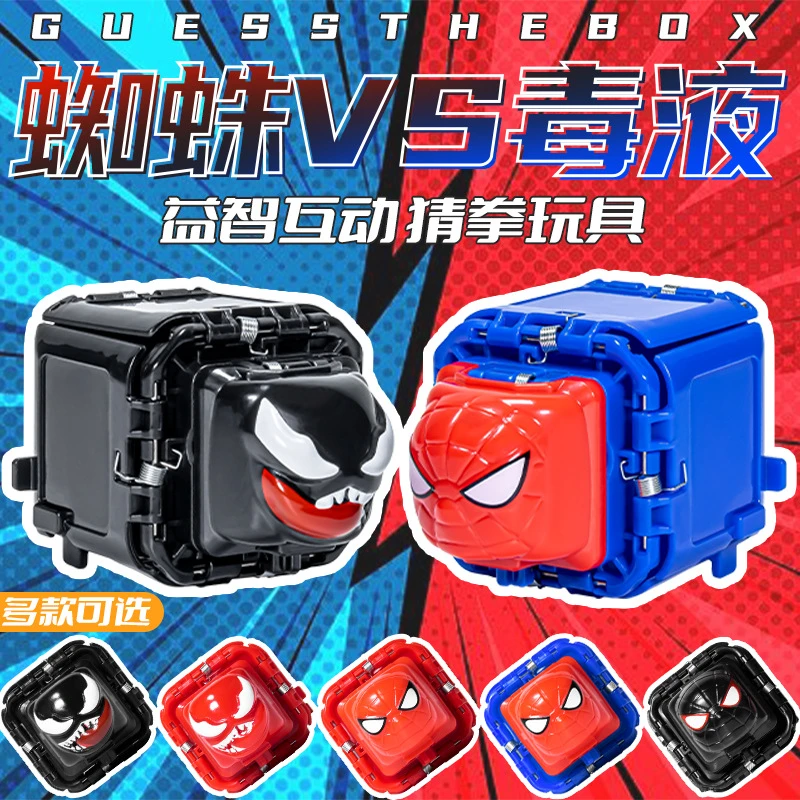 培养毒液猜拳精灵分歧终端机石头剪刀布创意玩具趣味猜拳对战机