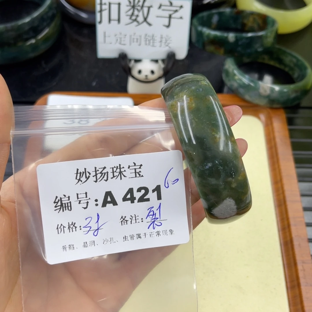 石英质玉默认有裂未镶嵌天**心