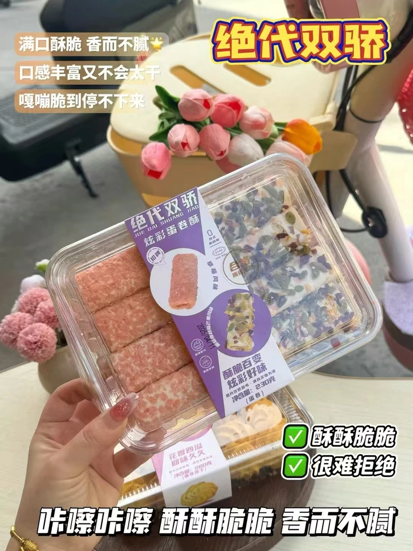 绝代双骄酸奶蛋卷双拼夹心牛奶蛋卷