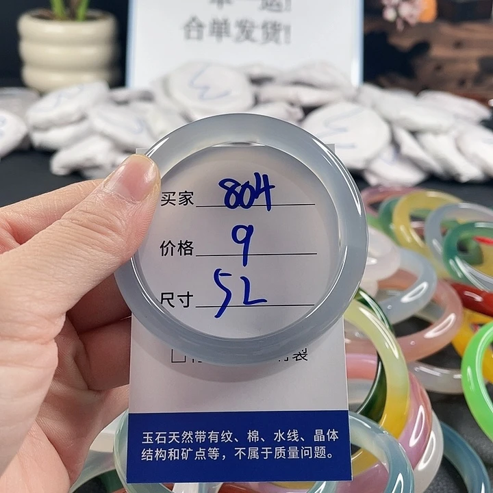 玛瑙/玉髓未镶嵌手镯