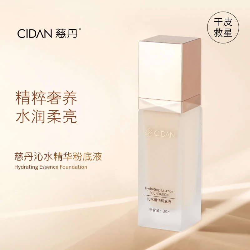 慈丹沁水精华粉底液 30g