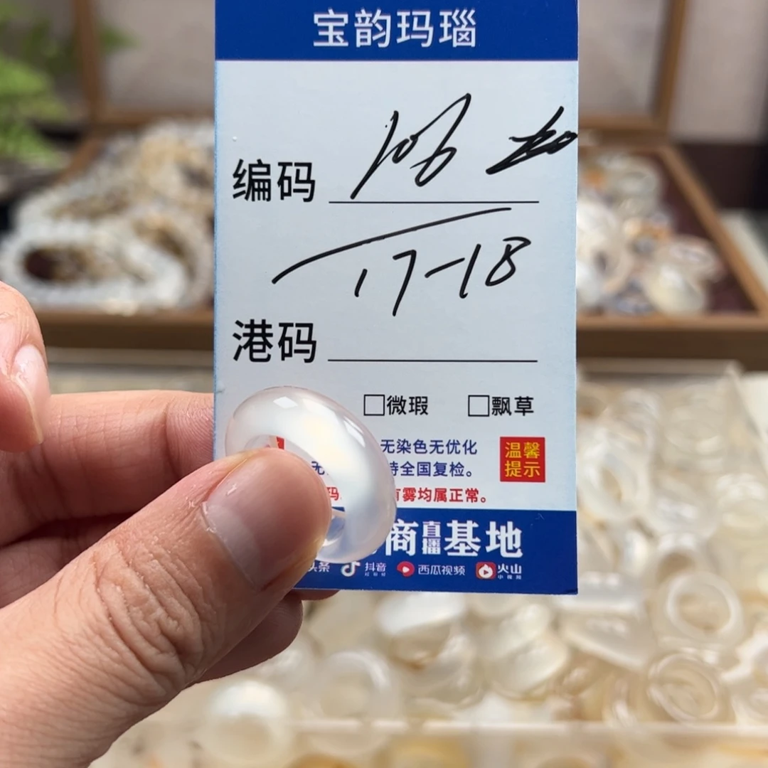 玛瑙/玉髓未镶嵌戒指