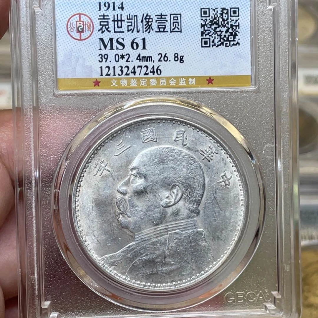 银古钱币一枚图片品相